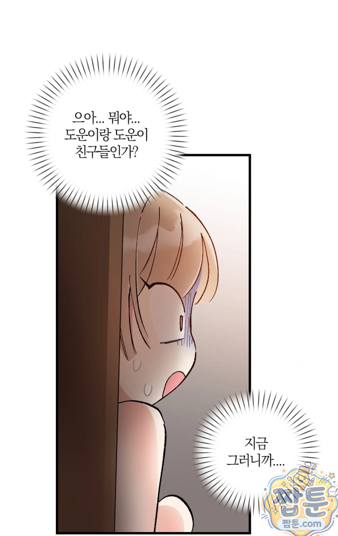 체리파이 레시피 1화 40