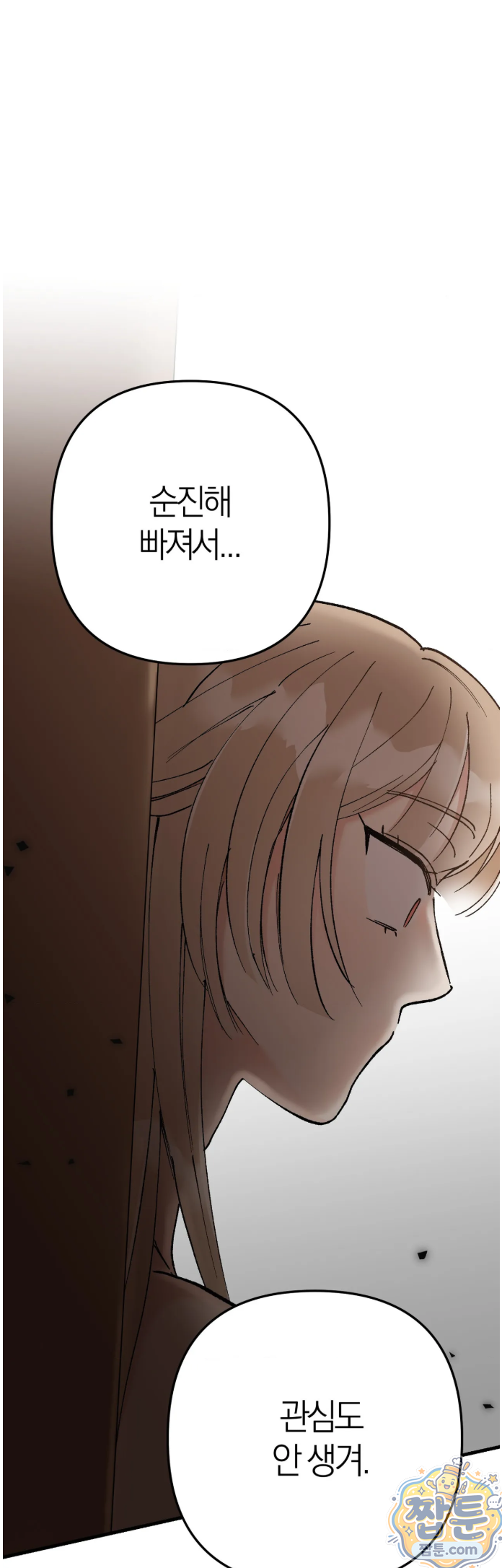 체리파이 레시피 1화 43