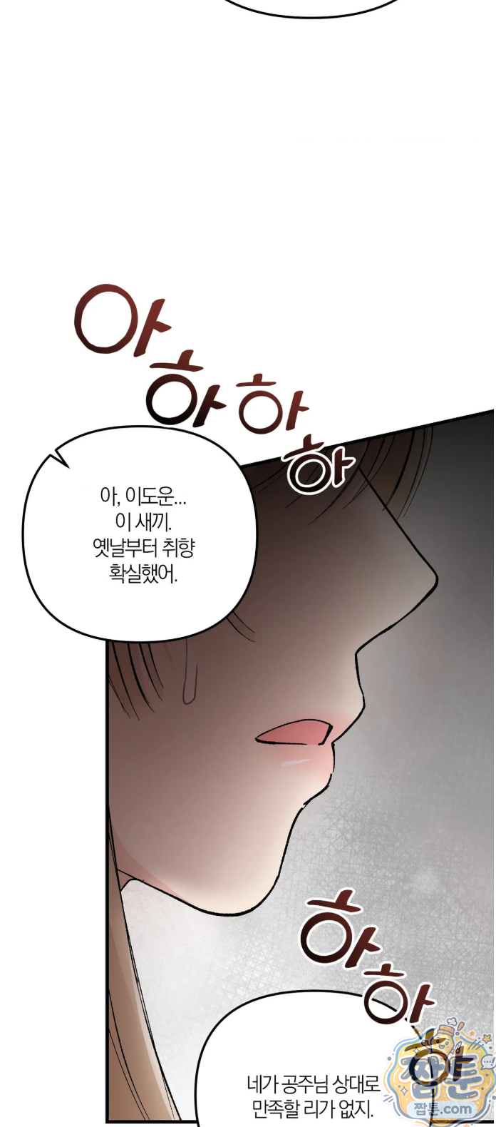체리파이 레시피 1화 44