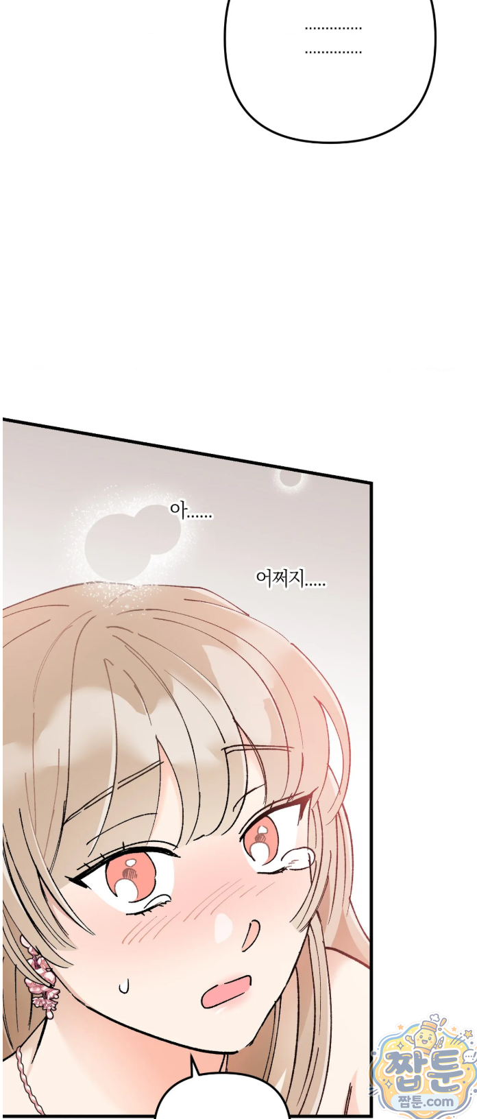 체리파이 레시피 1화 48