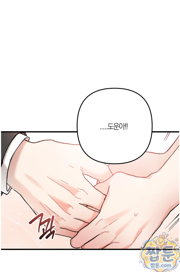 체리파이 레시피 1화 57