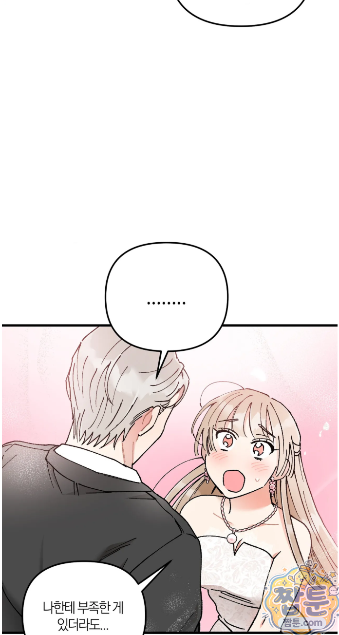 체리파이 레시피 1화 59