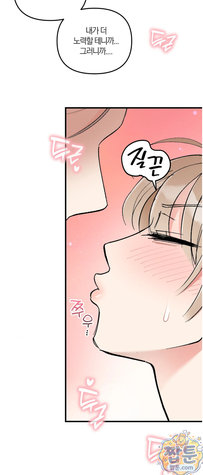 체리파이 레시피 1화 60