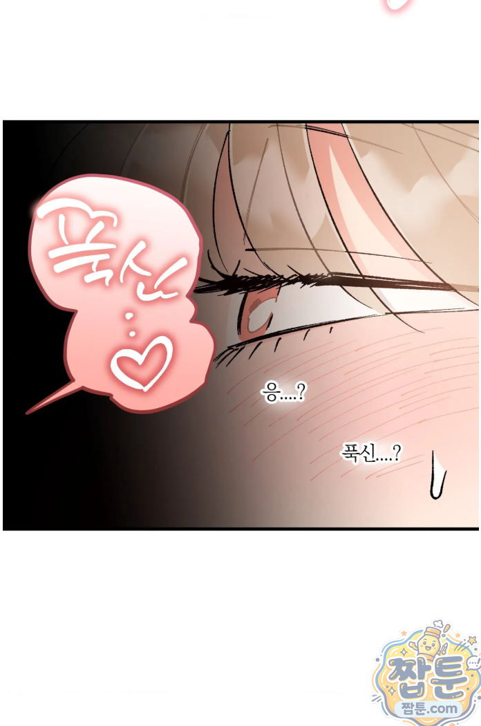 체리파이 레시피 1화 61