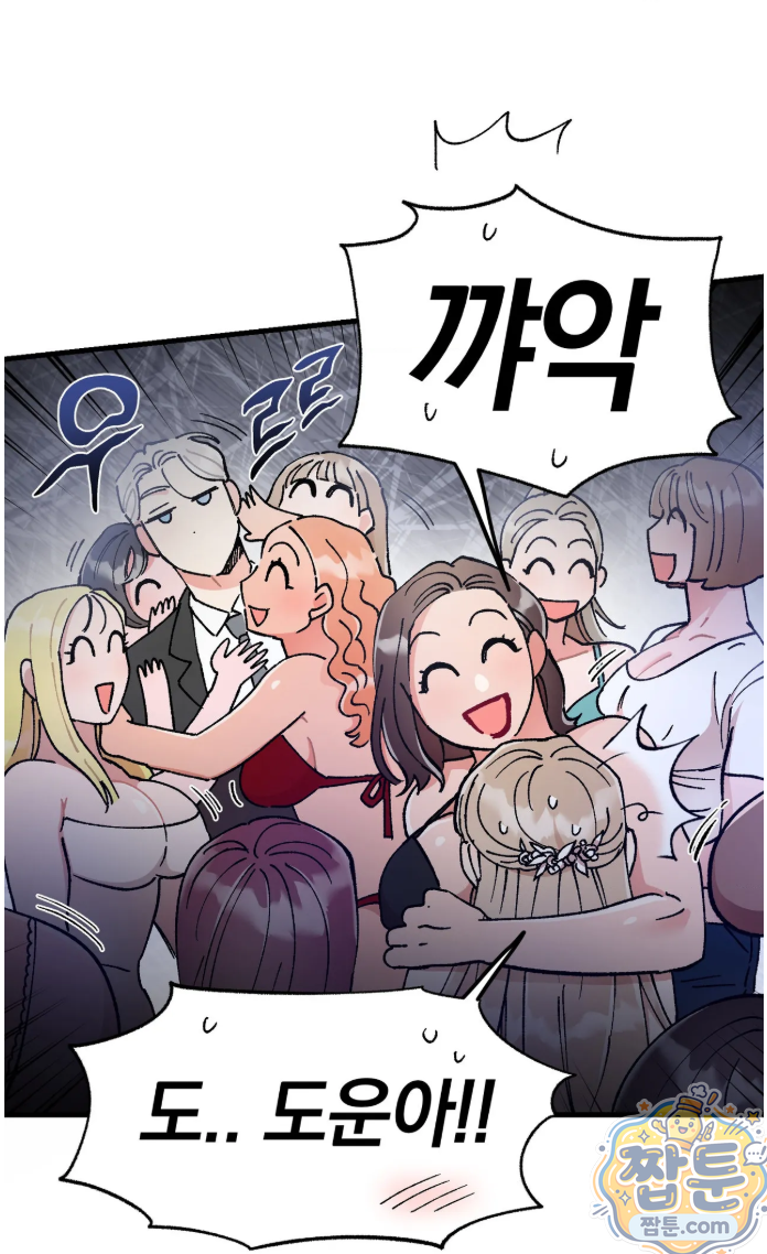 체리파이 레시피 1화 63