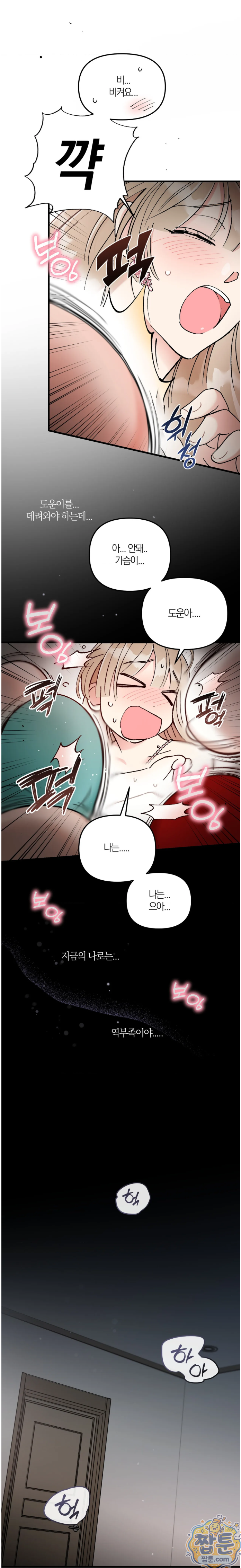 체리파이 레시피 1화 64