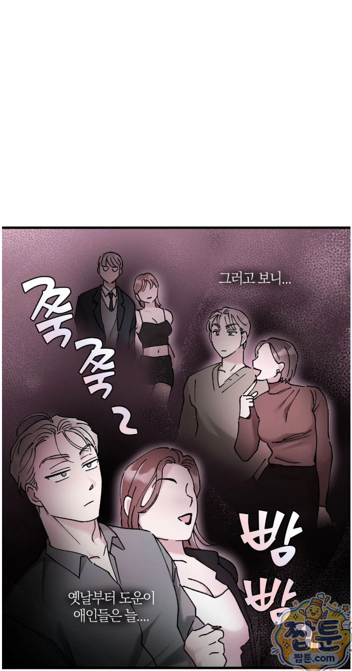체리파이 레시피 1화 66