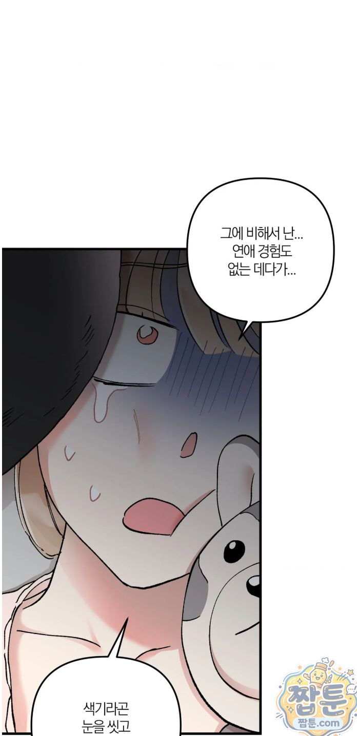 체리파이 레시피 1화 67