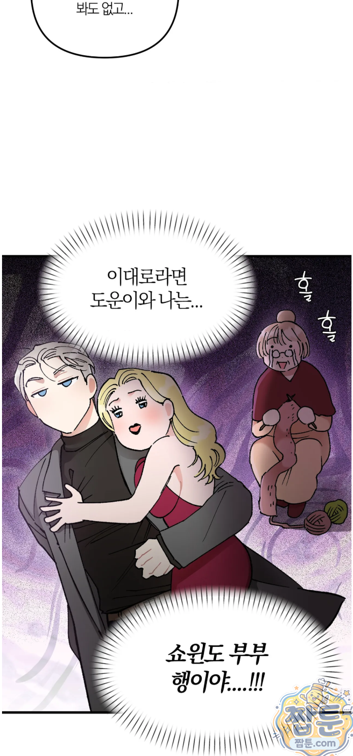 체리파이 레시피 1화 68