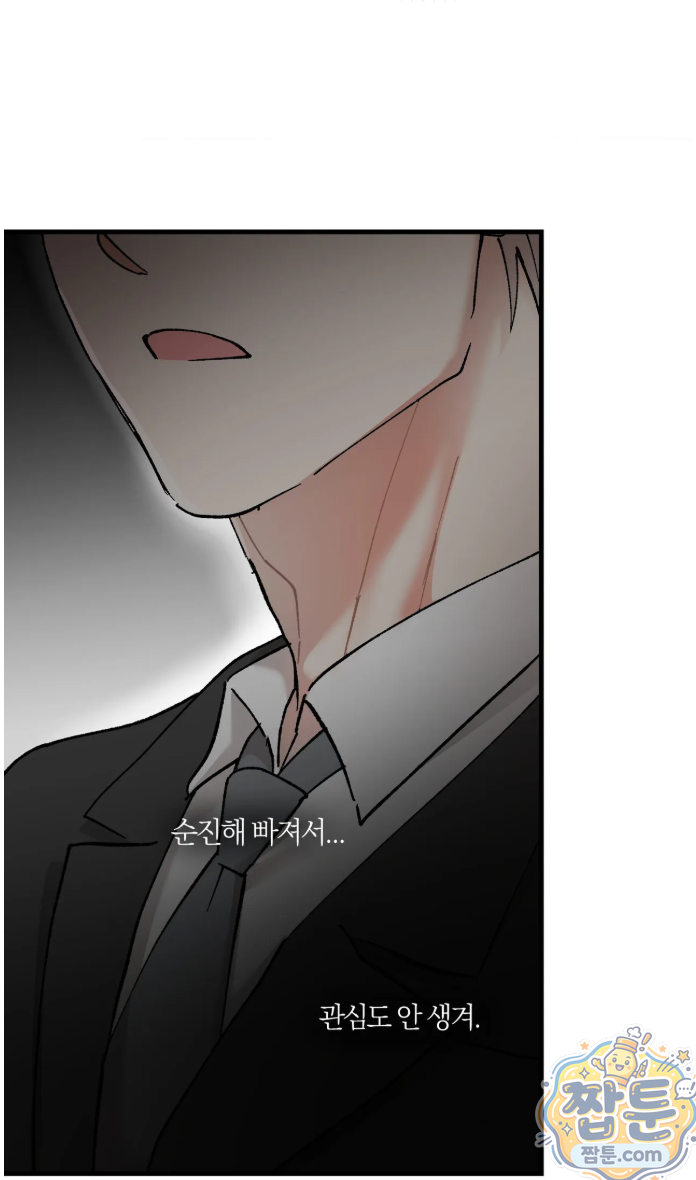 체리파이 레시피 1화 69