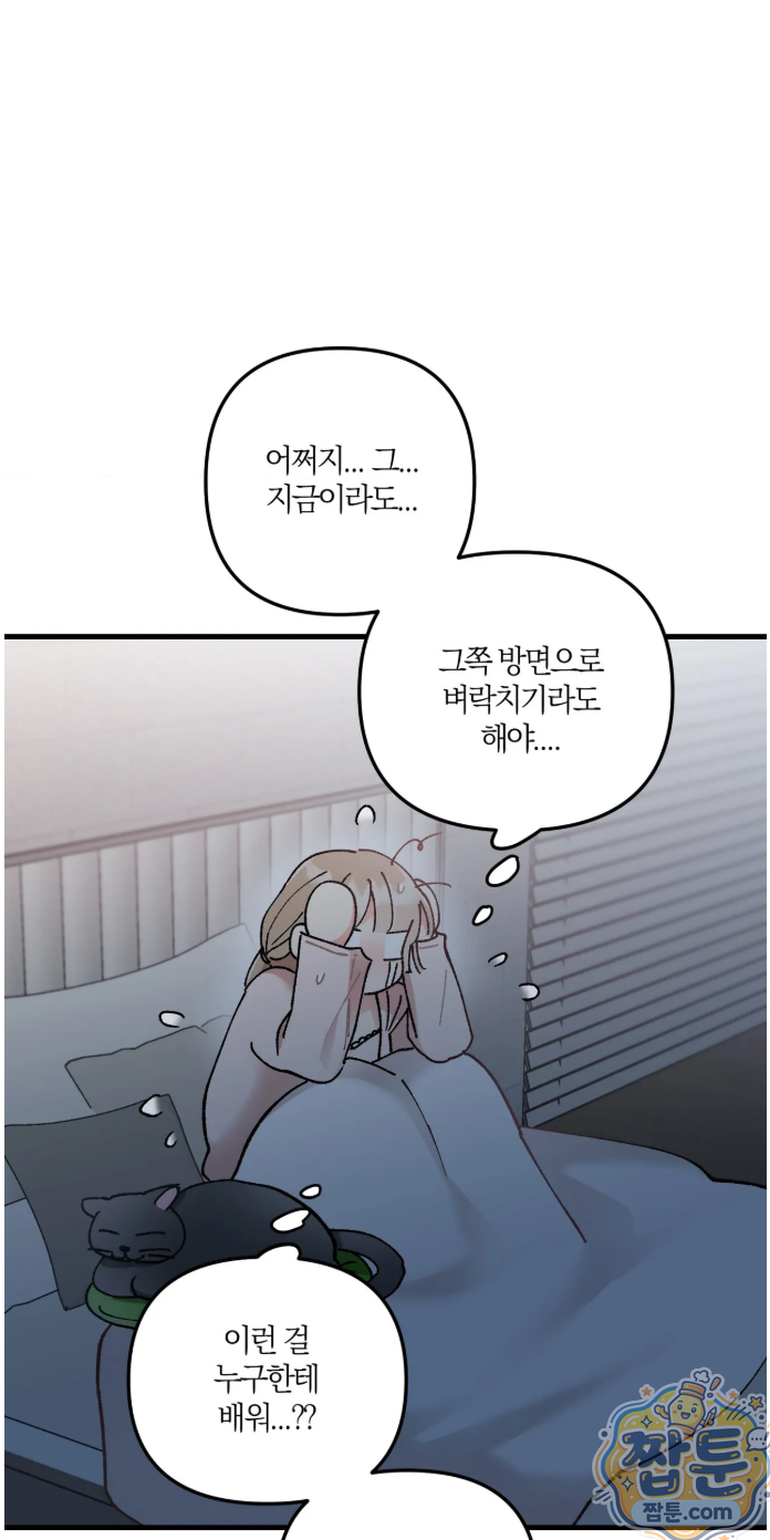 체리파이 레시피 1화 70