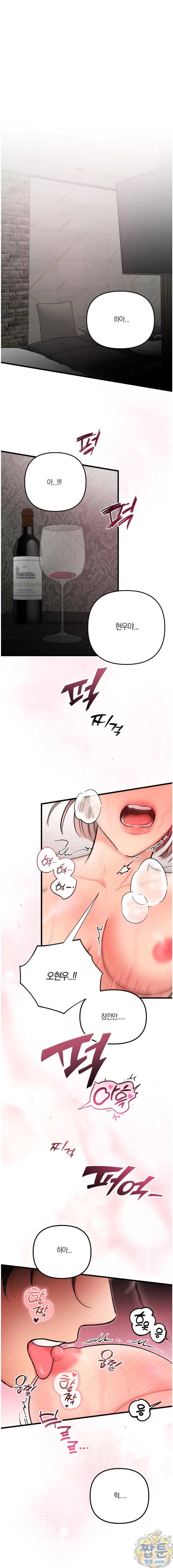 체리파이 레시피 1화 73