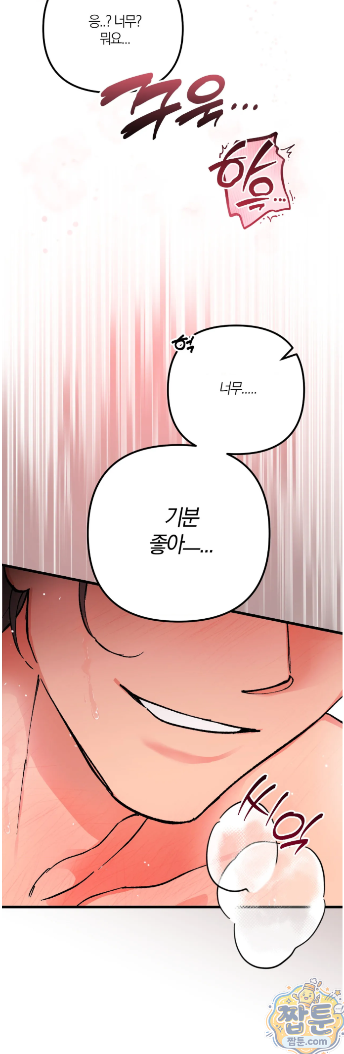체리파이 레시피 1화 75