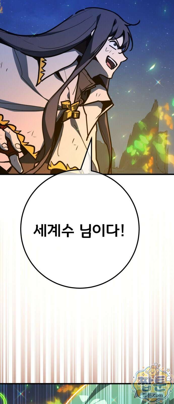 게임 최강 트롤러 185화 8