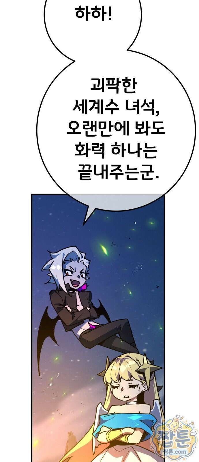 게임 최강 트롤러 185화 16