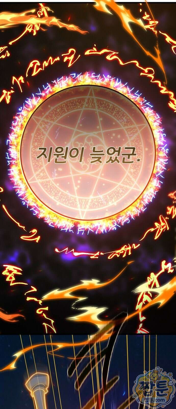 게임 최강 트롤러 185화 30