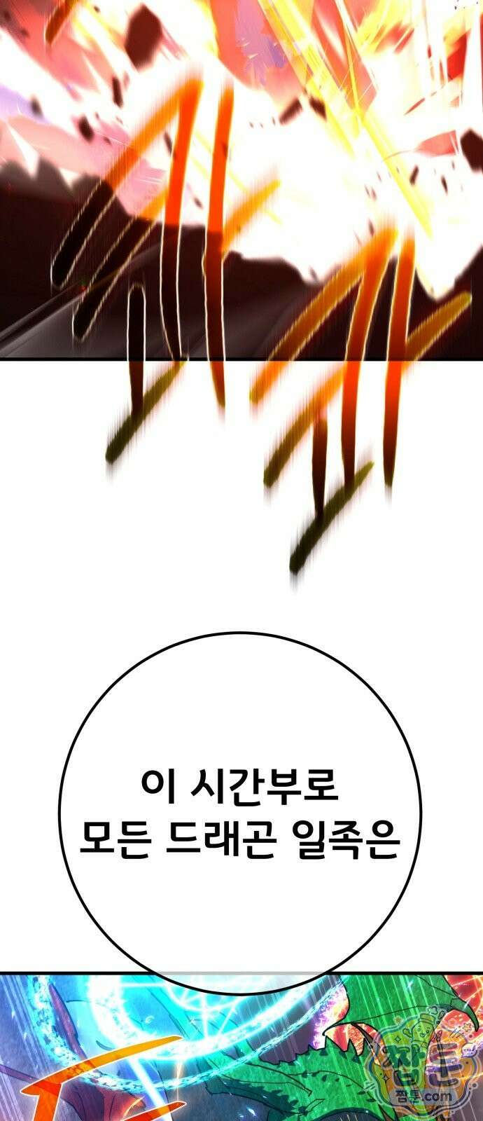 게임 최강 트롤러 185화 32