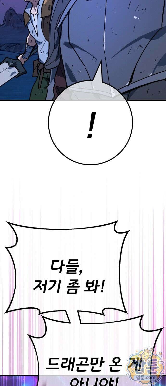 게임 최강 트롤러 185화 35