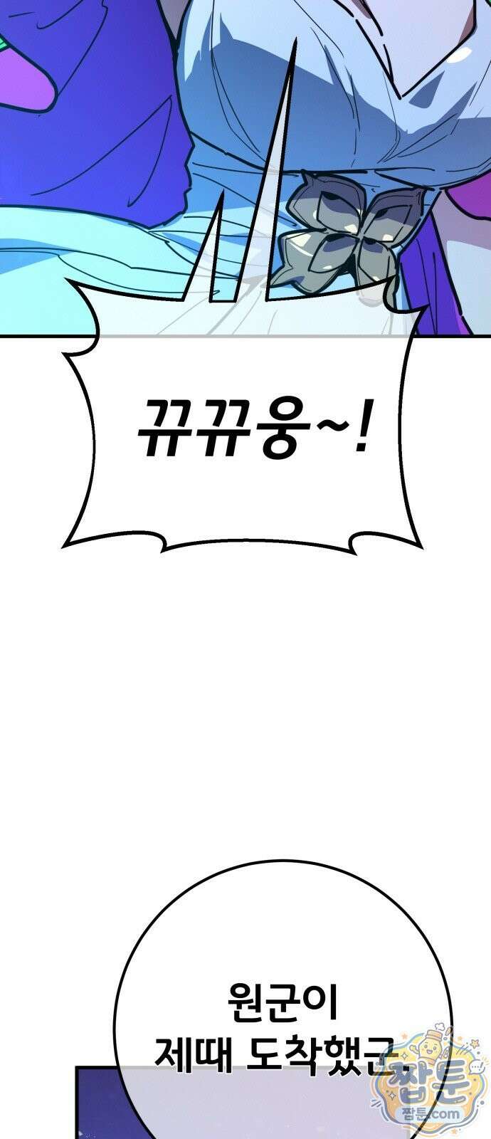 게임 최강 트롤러 185화 39