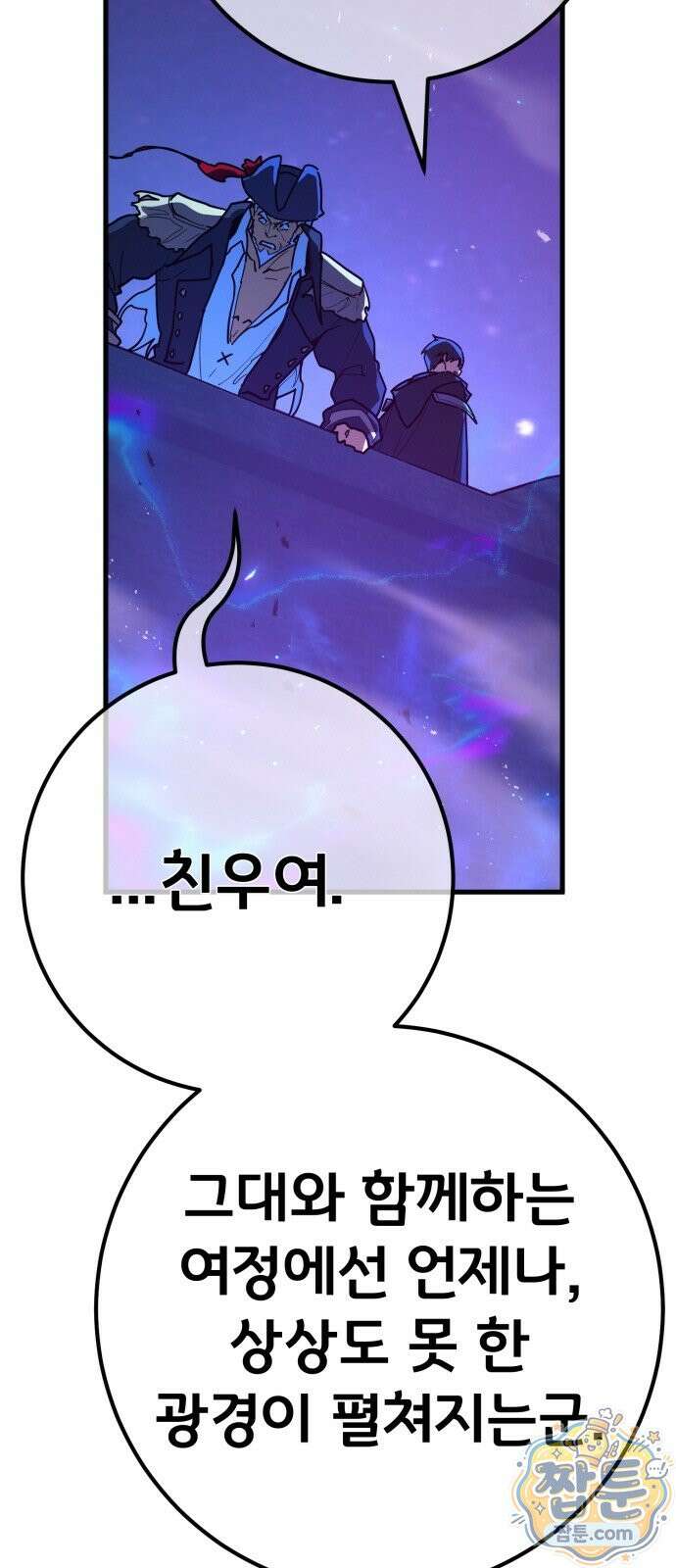 게임 최강 트롤러 185화 40
