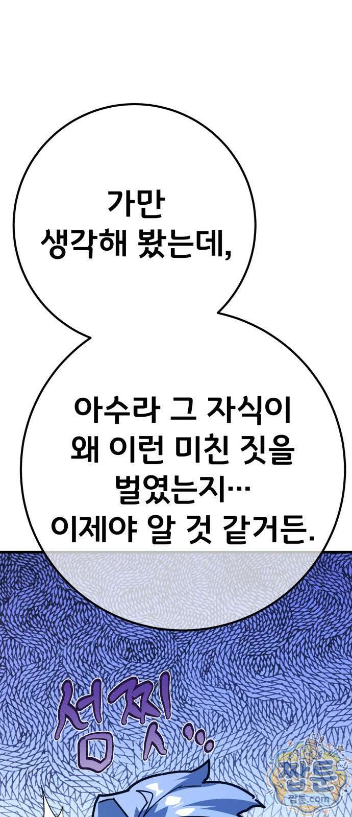 게임 최강 트롤러 185화 43