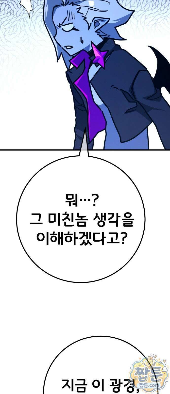 게임 최강 트롤러 185화 44