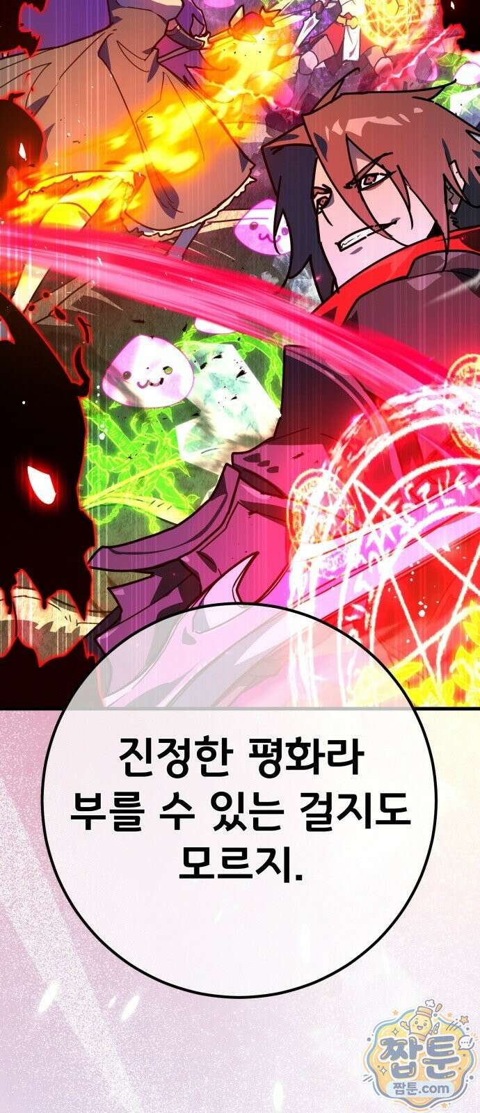 게임 최강 트롤러 185화 56