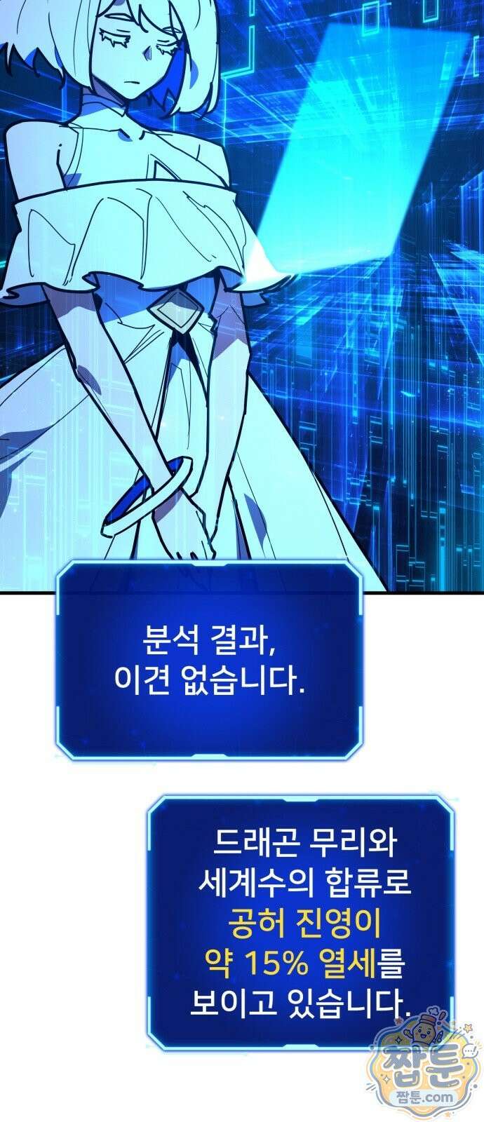 게임 최강 트롤러 185화 62
