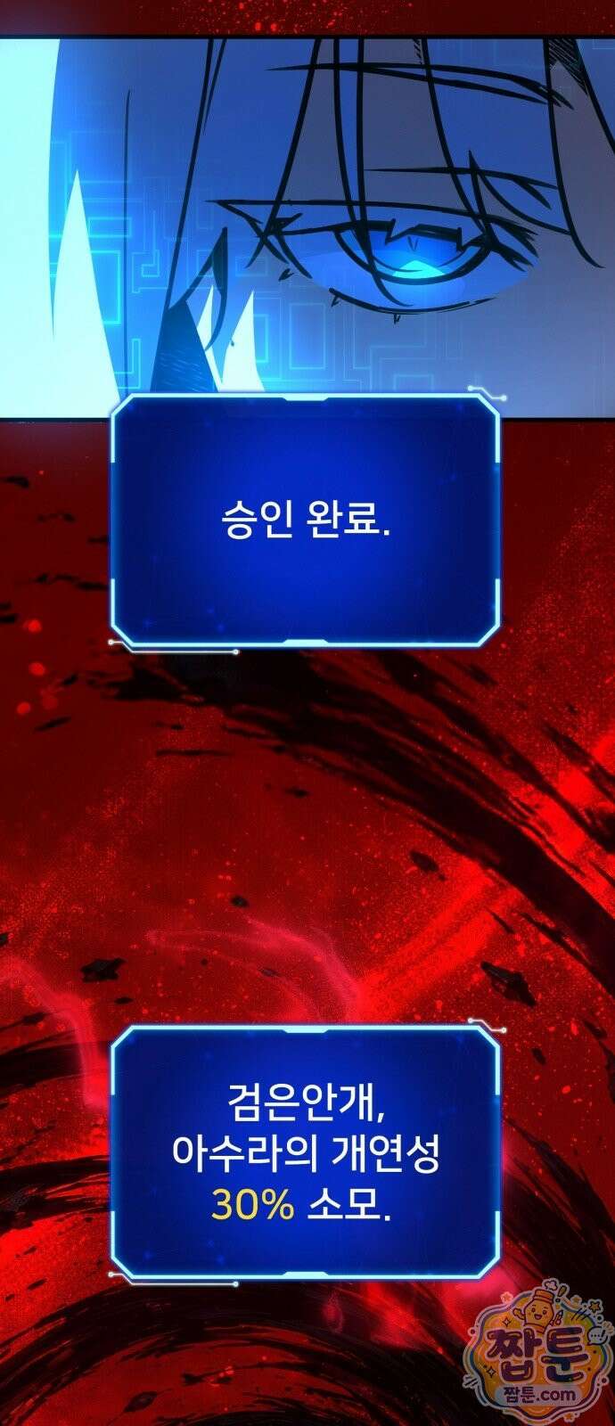 게임 최강 트롤러 185화 66