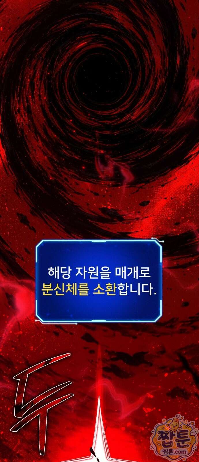 게임 최강 트롤러 185화 67