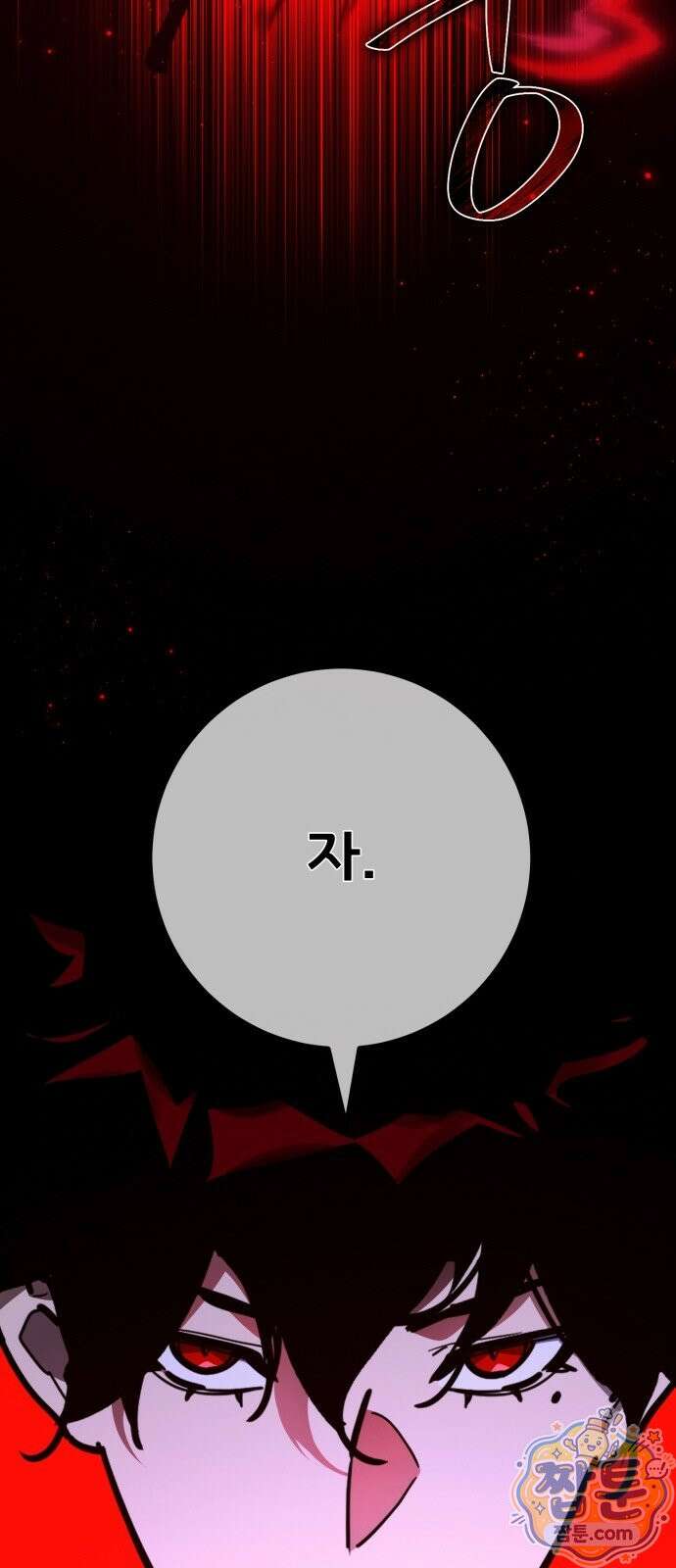 게임 최강 트롤러 185화 69