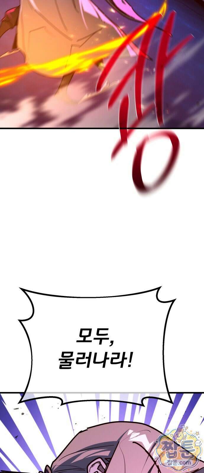 게임 최강 트롤러 185화 80