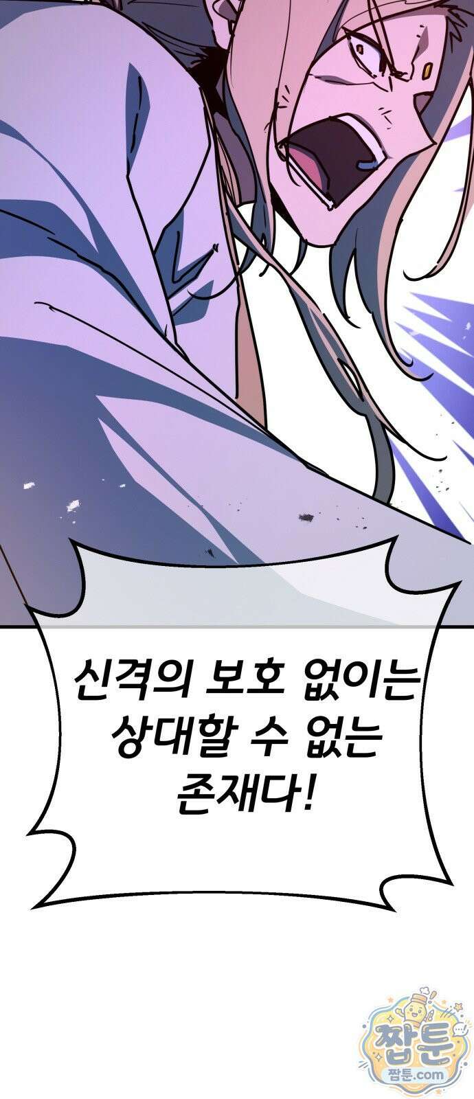 게임 최강 트롤러 185화 81