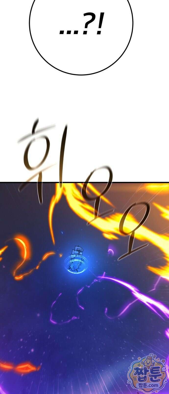 게임 최강 트롤러 185화 90
