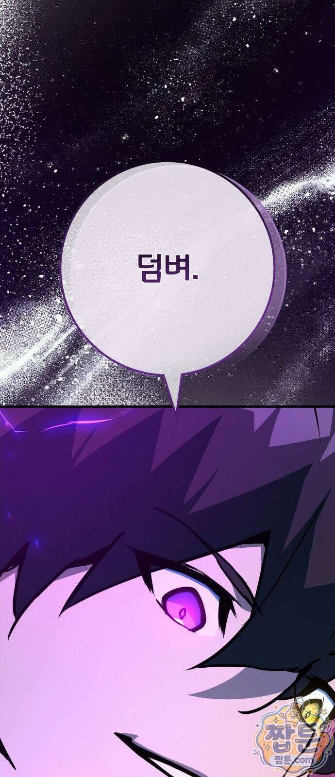 게임 최강 트롤러 185화 93