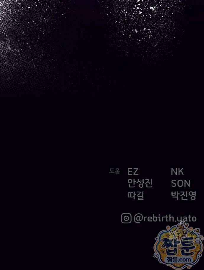 게임 최강 트롤러 185화 95