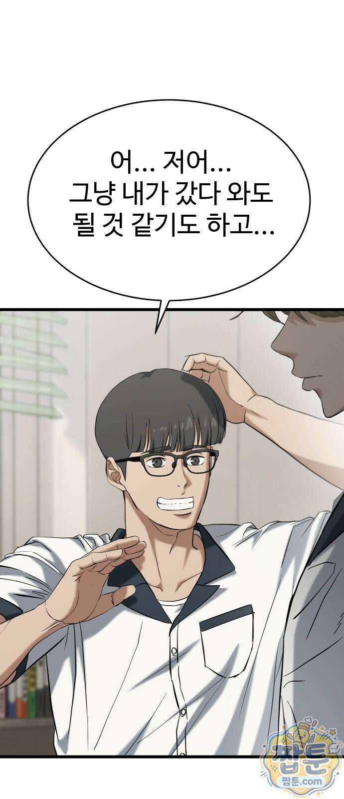 언더복서 44화 9
