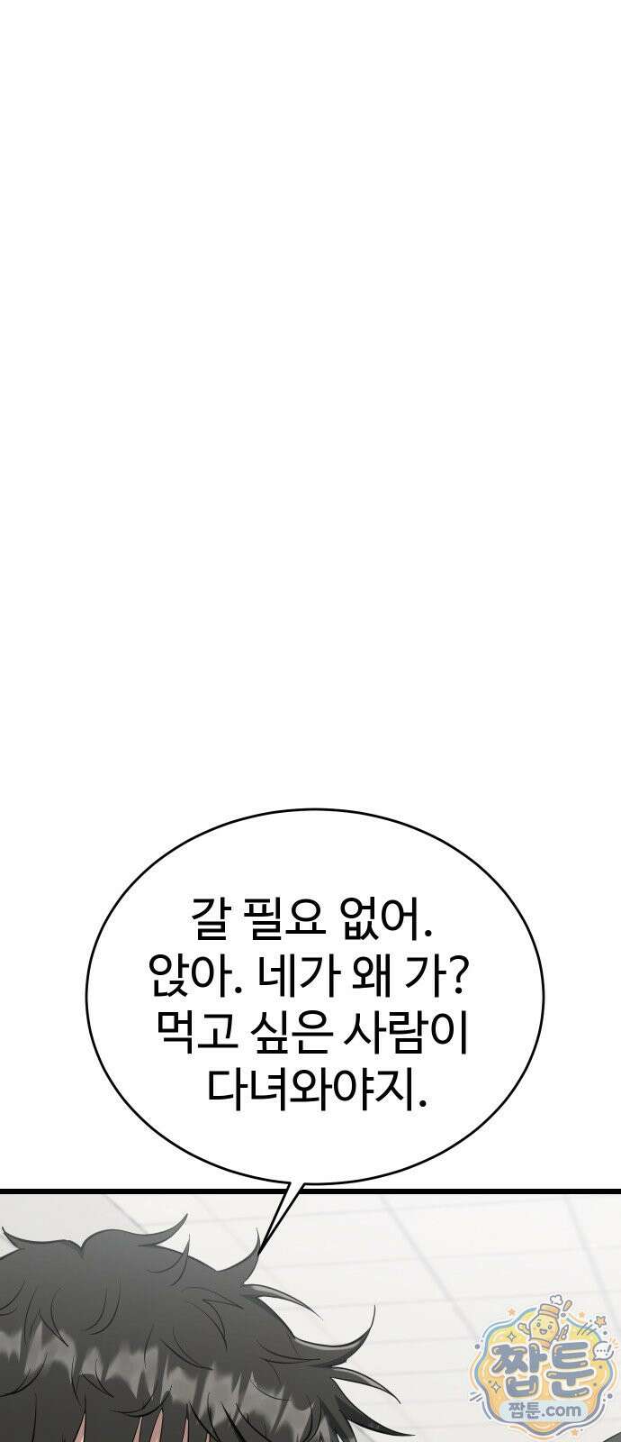 언더복서 44화 10