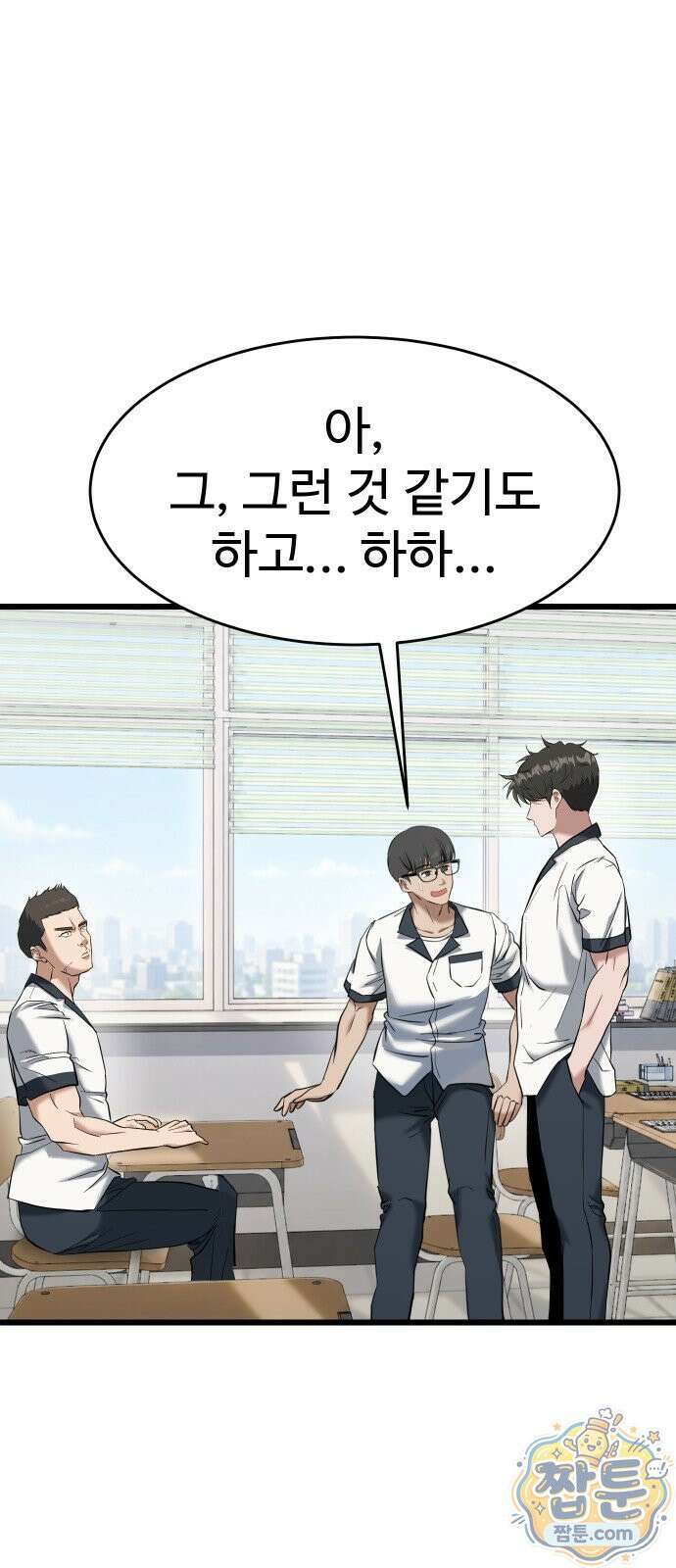 언더복서 44화 12