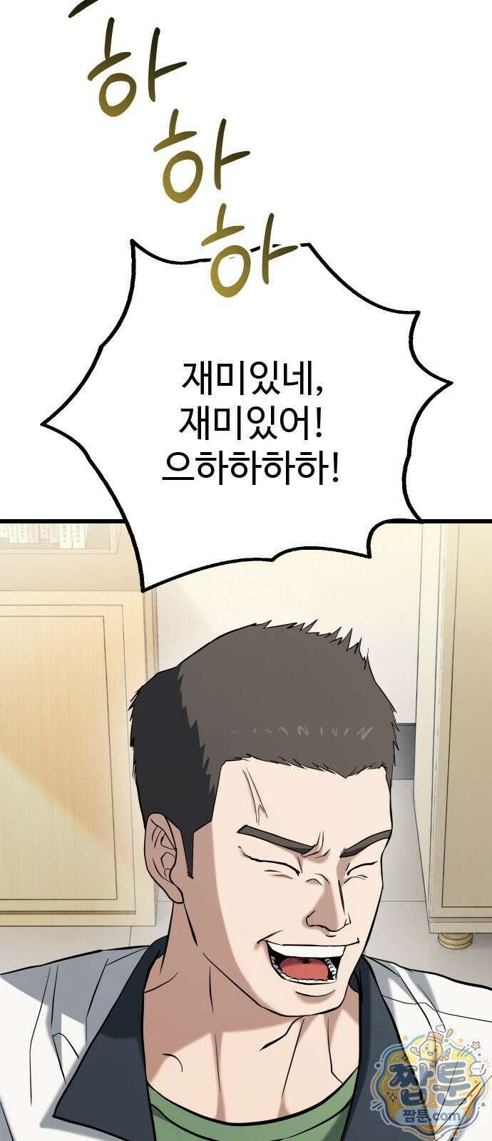 언더복서 44화 15