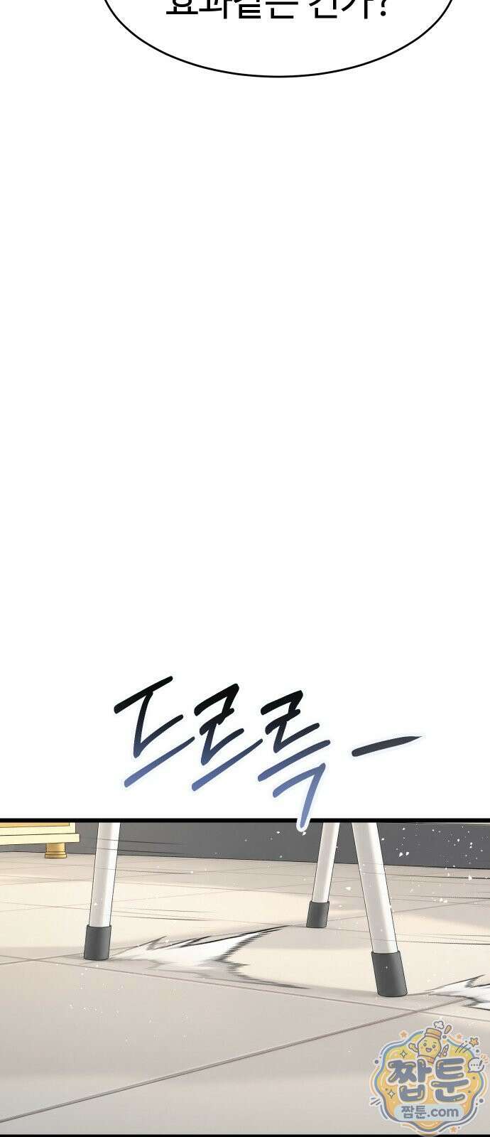 언더복서 44화 18