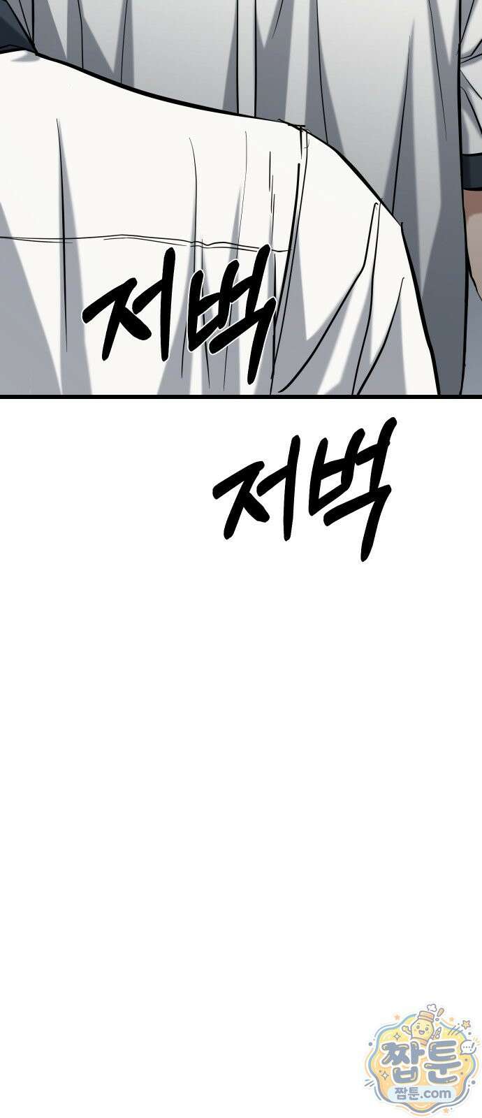언더복서 44화 27