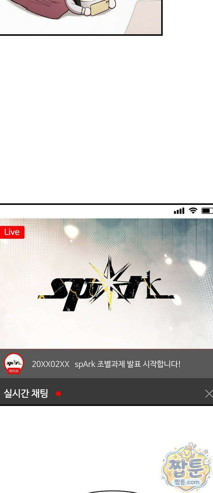 김 대리는 아이돌이 싫어 40화 3