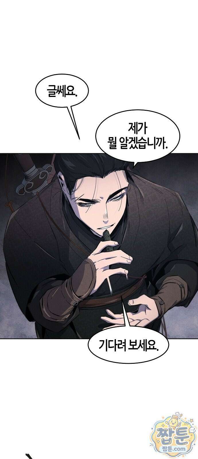 광마회귀 195화 5