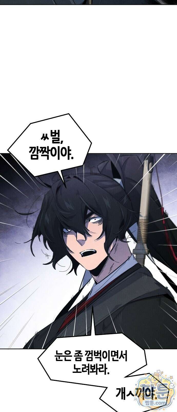 광마회귀 195화 9