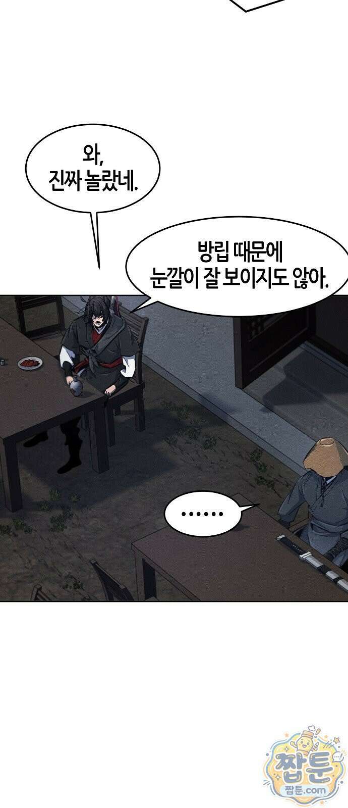 광마회귀 195화 10