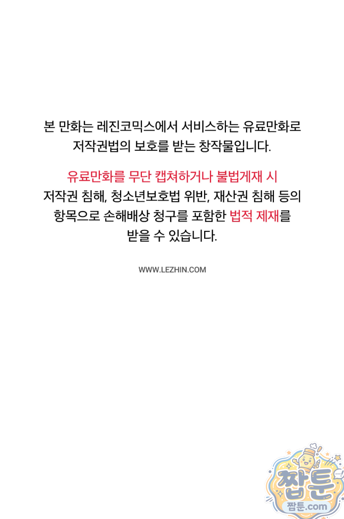 굿나잇 스윗 드림 29화 1