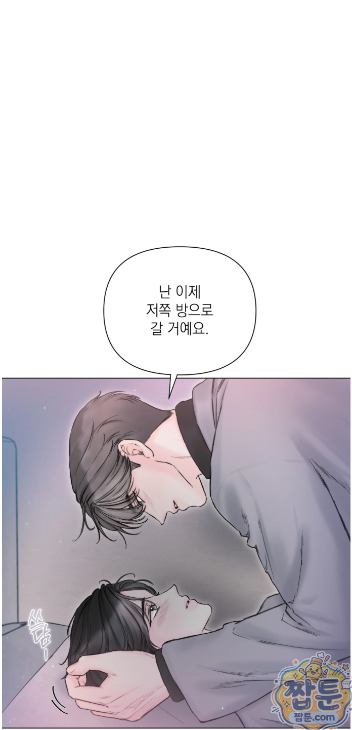 굿나잇 스윗 드림 29화 14