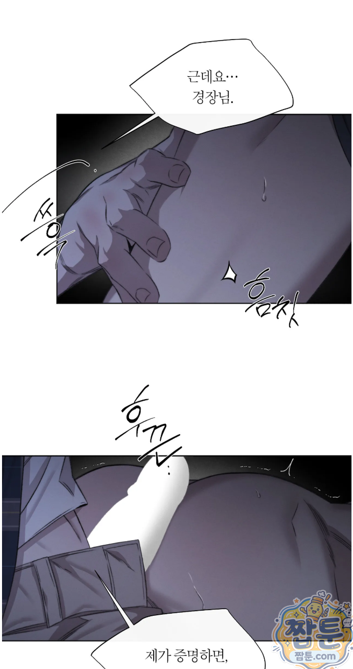 그럼에도 불구한 60화 3
