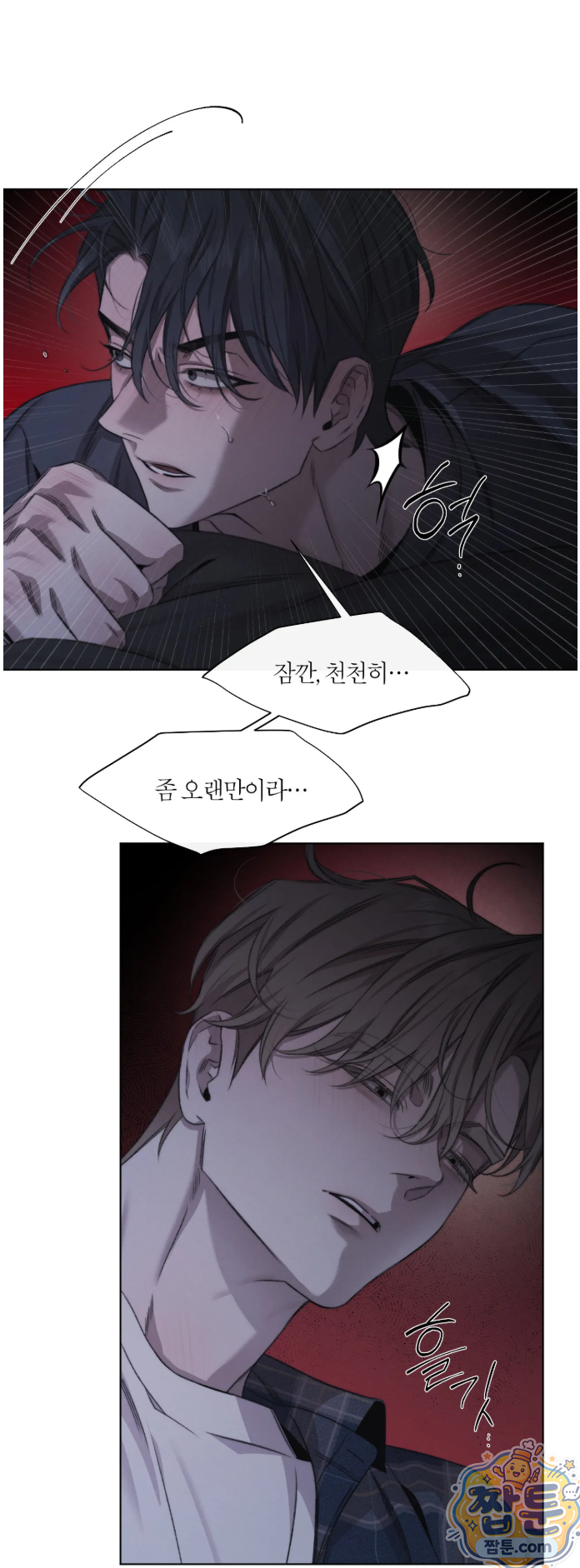 그럼에도 불구한 60화 9